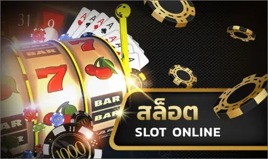 สล็อตออนไลน์ UFAYAK